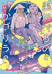 【電子限定特典付き】