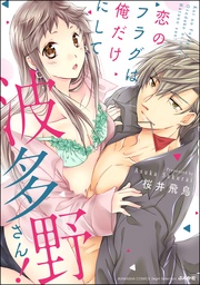 【かきおろし漫画付】