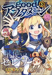 2022年5号 [2022年4月7日発売]