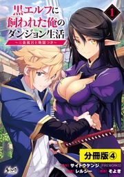 (ノヴァコミックス)4