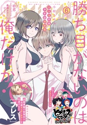 2022年6月号 [2022年5月17日発売]