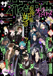 ダークヒーローズ(2022年6/1号)