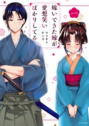 （１）　【電子限定描きおろしペーパー付き】