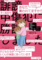 【電子限定フルカラー版】
