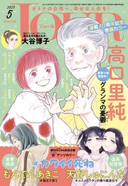 2025年5月号［雑誌］