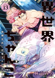 【 特典ペーパー付き 】 (13)