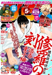 2024年5月号 [2024年4月6日発売]