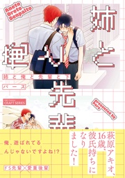 下【電子限定おまけマンガ付】