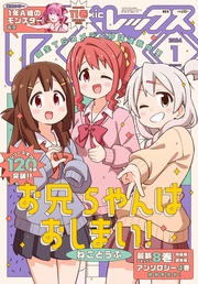 (コミック レックス） 2024年1月号[雑誌]