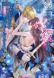 (ラワーレコミックス)1【描き下ろしおまけ漫画付き】