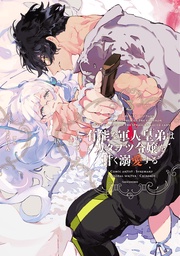 【電子限定特典付き】 (3)