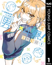 1【電子限定特典付き】