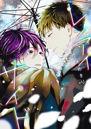 【電子限定おまけ付き】