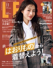 (リー) 2026年11月号