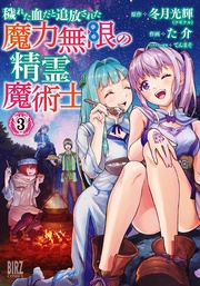 (3) 【電子限定おまけ付き】