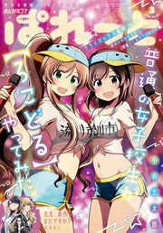 2022年3月号[雑誌]