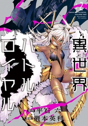 【電子特典付き】 (2)