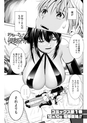 第8話　繋がるおねーさん