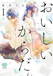 1 【電子限定特典付】