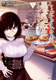 （４）　【電子限定描きおろしペーパー付き】