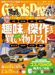 2024年5月号