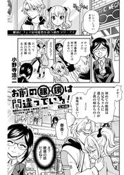 ＜単話版＞13話　兄妹編