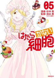 （５）　【電子限定描きおろしペーパー付き】