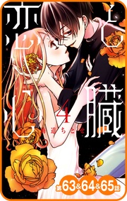 第63話&64話&65話