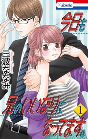 【おまけ描き下ろし付き】　1巻