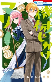 【電子限定おまけ付き】 5巻