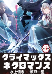 第19話 王都マツィレア