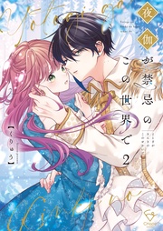 ２【特典ペーパー付き】