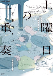 【電子版限定特典付き】