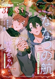 2024年1月号（第37号）