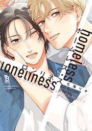 【電子限定特典付】