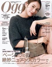(オッジ) 2026年 10月号