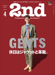 2021年4月号 Vol.169