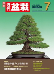 2025年7月号