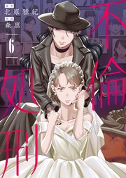 （描き下ろしおまけ付き）（6）