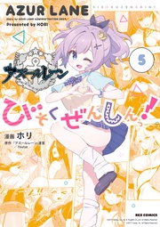 : 5【イラスト特典付】