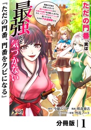 (ノヴァコミックス)1