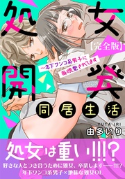 【電子特典付き】