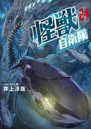 24巻