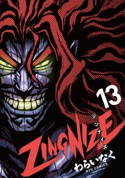 （13）【電子限定特典ペーパー付き】