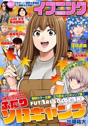 2022年24号 [2022年11月22日発売]