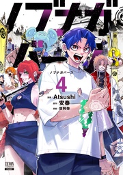 4巻【特典イラスト付き】