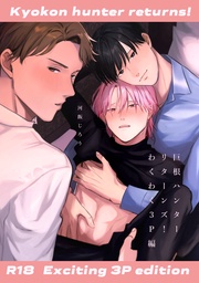 (1)わくわく３P編