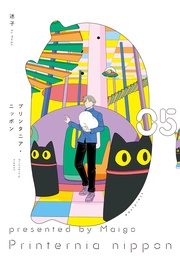 ５【電子特典付き】