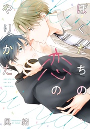 【電子限定おまけ付き】