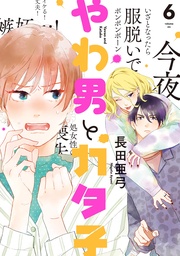 （６）【電子限定特典付】